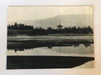【古写真】薬師寺　入江泰吉撮影　薬師寺発行　封筒付　少々ヤケあり