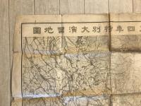 【古地図】大正四年特別大演習地圖 第1号 五万分之一（附五十万分之一一般圖）　大正4年製版　日本陸軍陸地測量部発行　ヤケ有、欠損少