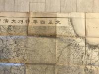 【古地図】大正四年特別大演習地圖 第1号 五万分之一（附五十万分之一一般圖）　大正4年製版　日本陸軍陸地測量部発行　ヤケ有、欠損少