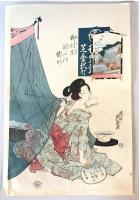 【絵画】美人画浮世絵版画 3点　鈴木春信・菊川英山・渓斎英泉画　少々折れ、イタミあり