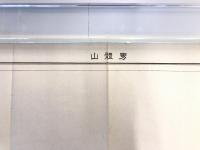 【古地図】男體山（男体山）　二万五千分之一地形図 日光近傍5号（共6面）　大正元年測図・昭和4年修正　日本陸軍参謀本部発行　1929