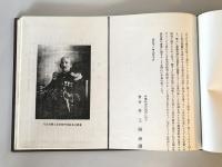 【書籍】古今琵琶正譚　井上巒洲著　桂林堂　大正12年　普門叢書
