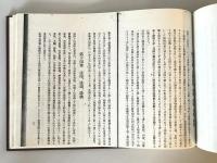 【書籍】古今琵琶正譚　井上巒洲著　桂林堂　大正12年　普門叢書
