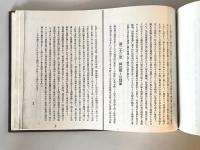 【書籍】古今琵琶正譚　井上巒洲著　桂林堂　大正12年　普門叢書
