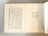 日本上古音楽史