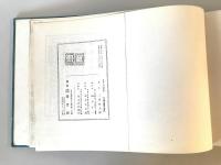 日本上古音楽史