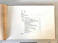 鎮魂