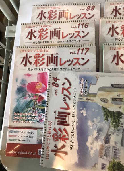 はじめてでも描ける水彩画レッスン　1〜75の内74冊+1　分冊百科 その他