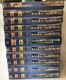 スバルインプレッサをつくる　Vol.2、12、17-20、24、25、112、116、119