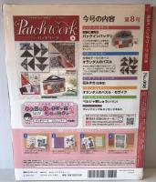 隔週刊 パッチワーク 第8号
