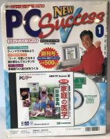 週刊ニュー・ピー・シー・サクセス1　2002/2/12・19合併号 創刊号
家庭の医学 診断事典 総合版 NEW PC Success版 CD-ROM付