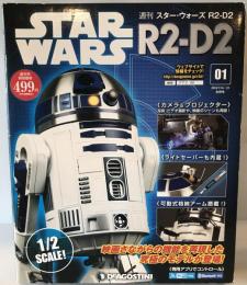 週刊　STARWARS R2-D2 01 2018/01/16・23合併号