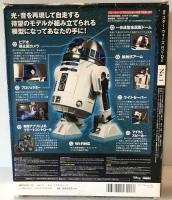 週刊　STARWARS R2-D2 01 2018/01/16・23合併号
