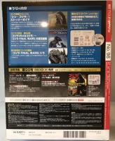 週刊　ゴジラをつくる　No.98　歩く！光る！吠える！　全高　約60ｃｍ　1/87scale　デアゴスティーニ