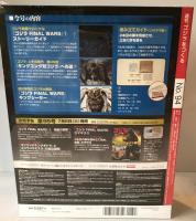 週刊　ゴジラをつくる　No.94　歩く！光る！吠える！　全高　約60ｃｍ　1/87scale　デアゴスティーニ