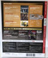 週刊　ゴジラをつくる　No.95　歩く！光る！吠える！　全高　約60ｃｍ　1/87scale　デアゴスティーニ
