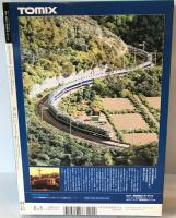 週刊Nゲージ ジオラマ製作マガジン 昭和の鉄道模型をつくる No.6