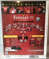 公式フェラーリF1コレクション vol 6 CK126 ジル ビルニューブ