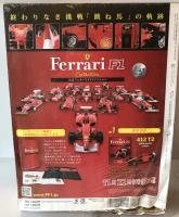 公式フェラーリF1コレクション vol 6 CK126 ジル ビルニューブ