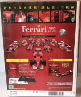 公式フェラーリF1コレクション vol 13 126C2B-C3 パトリック・タンベイ