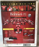 公式フェラーリF1コレクション vol 22 F2001　ミハエル・シューマッハ