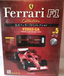 公式フェラーリF1コレクション vol 5 F2003-GA ミハエル・シューマッハ