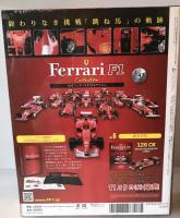 公式フェラーリF1コレクション vol 5 F2003-GA ミハエル・シューマッハ