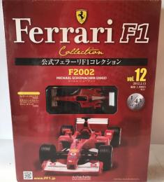 公式フェラーリF1コレクション vol 12 F2002 ミハエル・シューマッハ
