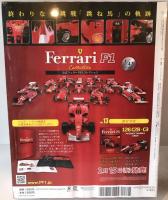 公式フェラーリF1コレクション vol 12 F2002 ミハエル・シューマッハ