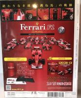 公式フェラーリF1コレクション vol 12 F2002 ミハエル・シューマッハ