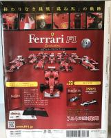 公式フェラーリF1コレクション vol 22 F2001　ミハエル・シューマッハ