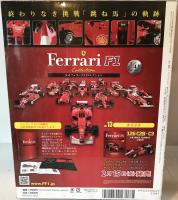 公式フェラーリF1コレクション vol 12 F2002 ミハエル・シューマッハ