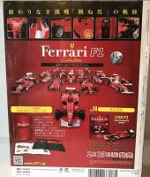 公式フェラーリF1コレクション vol 13 C2B-C3 1983 パトリック・タンベイ