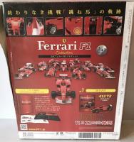 公式フェラーリF1コレクション vol 6 CK126 ジル ビルニューブ
