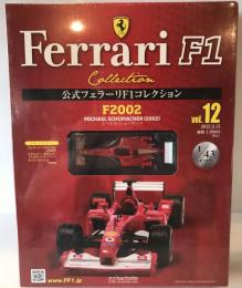公式フェラーリF1コレクション vol 12 F2002 ミハエル・シューマッハ
