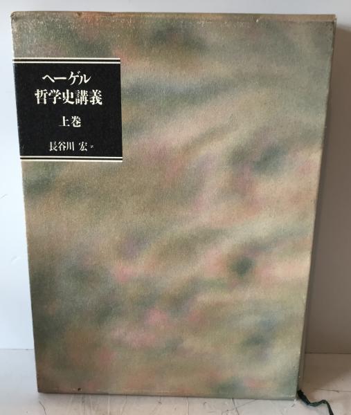 原速習古文講義の実況中継 | 原 栄一 |本 | 通販 | Amazon