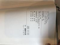 ヘーゲル哲学史講義　上巻　初版