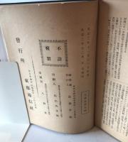 大日本銀行会社沿革史