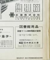 国立大学図書館協議会総会　第22回