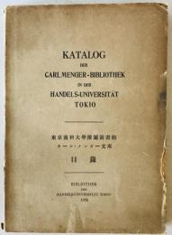 Katalog Der Carl Menger Bibliothek in Der Handels-Universitaet Tokio　東京商科大学附属図書館　カール・メンガー文庫目録