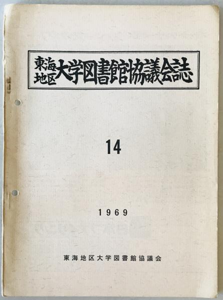 錦絵幕末明治の歴史 10 (憲法発布) (小西四郎 著) / 株式会社 錦絵幕末明治の歴史 10 (憲法発布) (小西四郎 著) / 株式会社