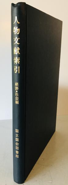 観峰名訓書範(原田観峰編書) / 株式会社 wit tech / 古本、中古