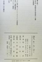 詩人E・A・ポー
