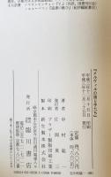 メルヴィルの語り手たち