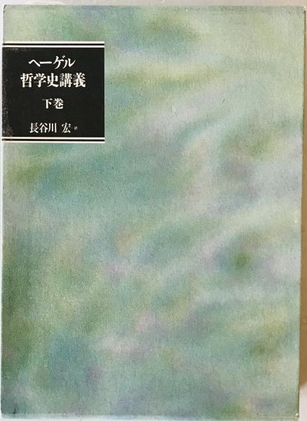 日本神道史研究 全10巻(西田長男 著) / 古本、中古本、古書籍の