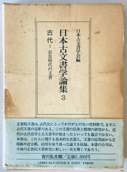 日本刀の掟と特徴(本阿弥光遜) / 株式会社 wit tech / 古本