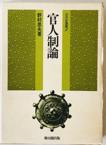 古地図】早わかり 温泉案内 日本名勝圖 日下伊兵衛 作 和樂路屋