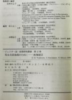 男女共同参画のために－政策提言　