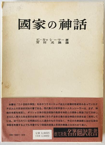 九州中世禅宗史の研究(上田純一 著) / 株式会社 wit tech / 古本