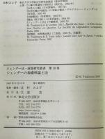 ジェンダーの基礎理論と法　